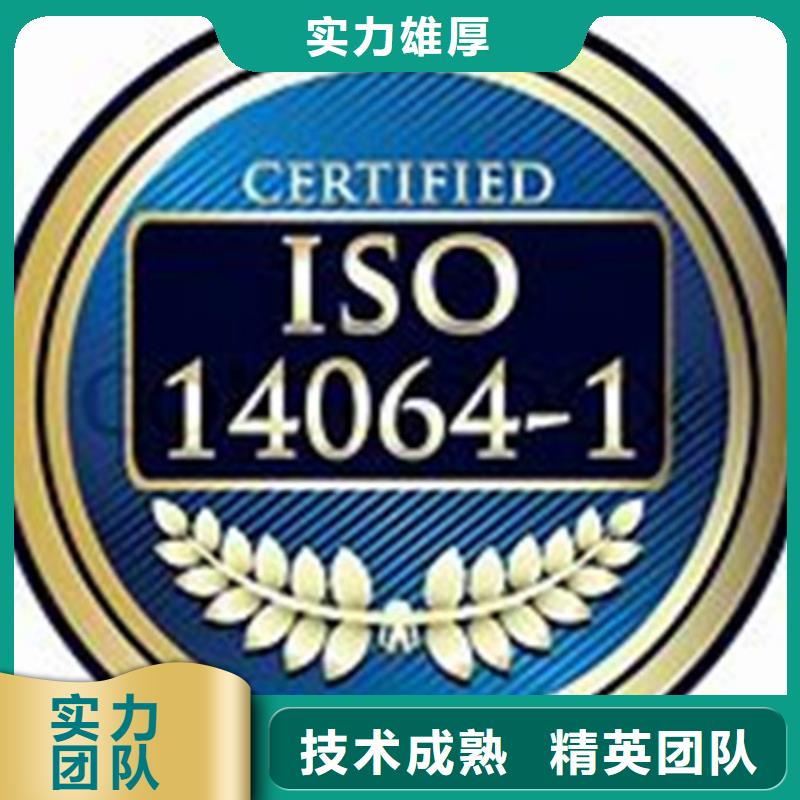 【ISO14064认证FSC认证讲究信誉】