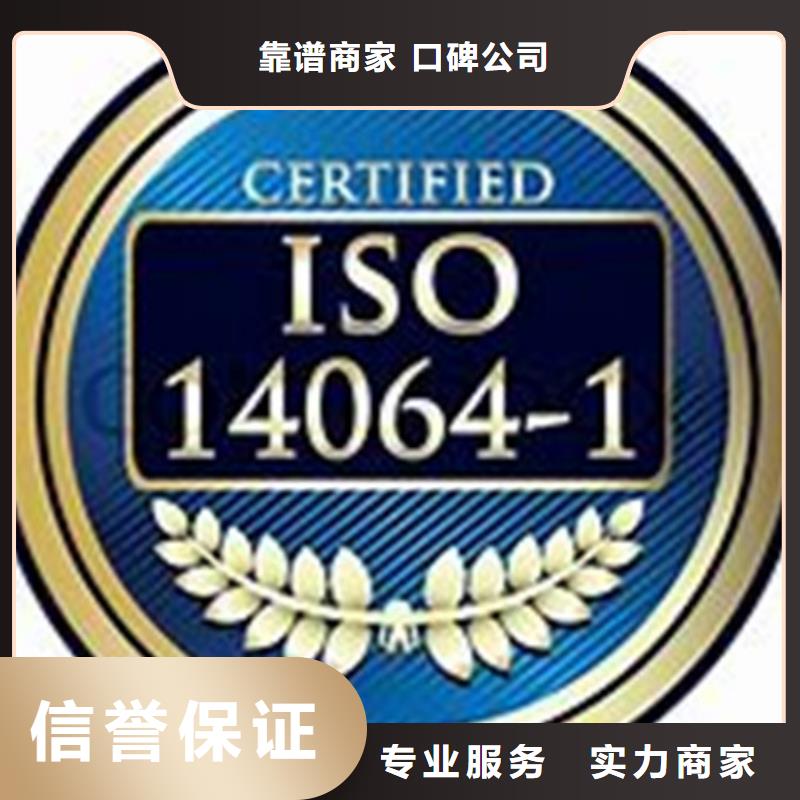 ISO14064认证ISO13485认证随叫随到