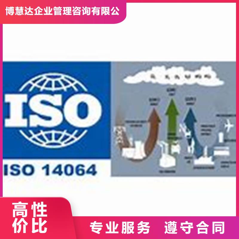 ISO14064认证_ISO14000\ESD防静电认证技术可靠