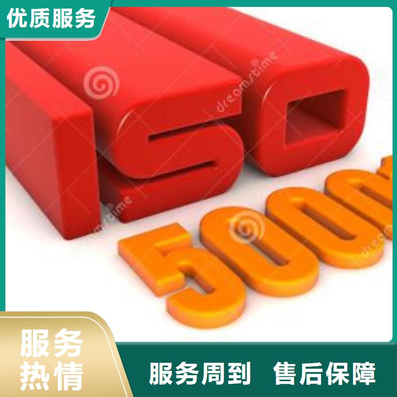 ISO50001认证【ISO13485认证】有实力