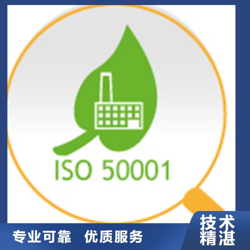 【ISO50001认证】ISO13485认证方便快捷