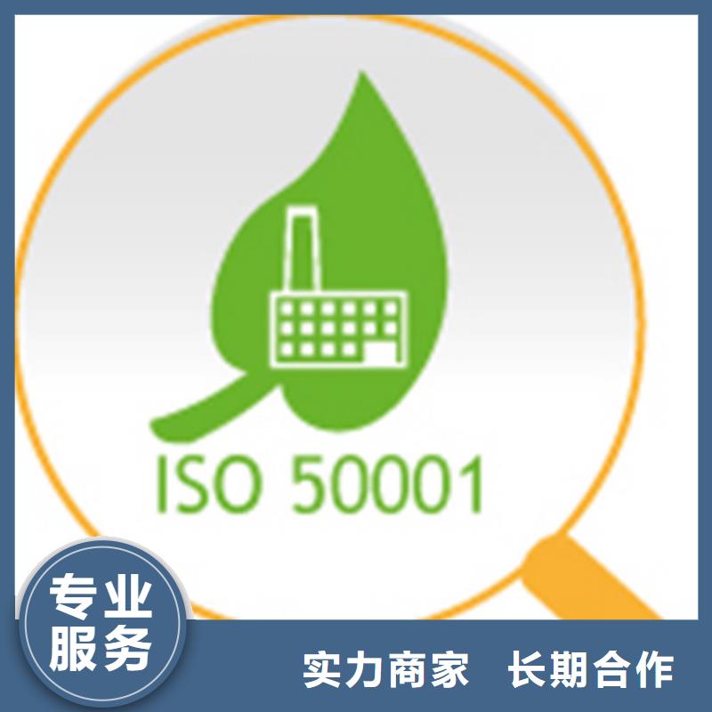 ISO50001认证【ISO13485认证】有实力