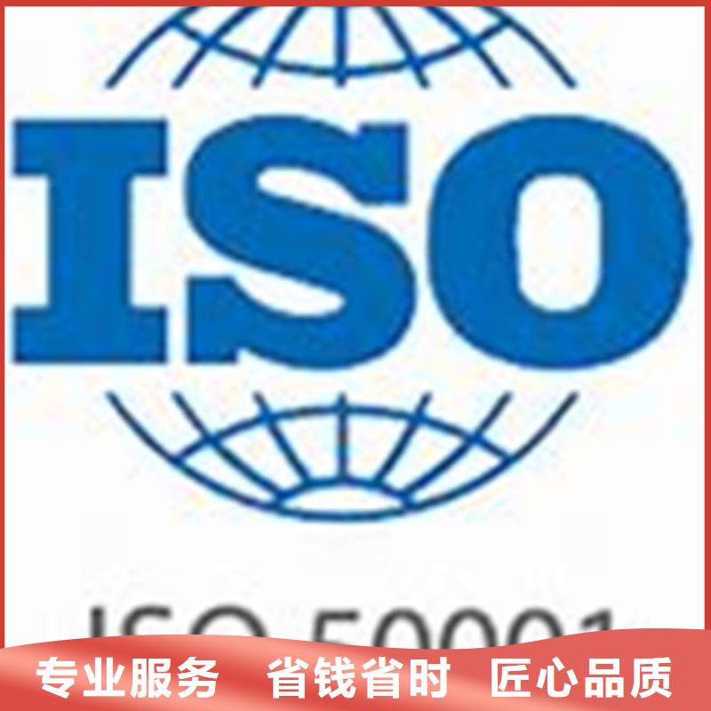 【ISO50001认证_ISO14000\ESD防静电认证诚实守信】