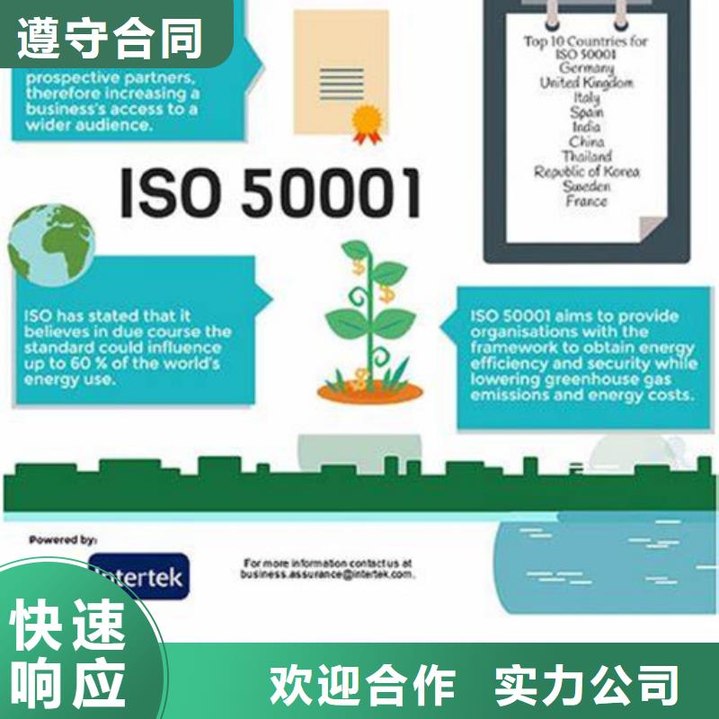 【ISO50001认证_ISO13485认证专业品质】