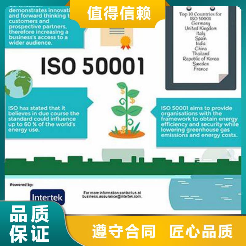 【ISO50001认证,ISO9001\ISO9000\ISO14001认证快速】