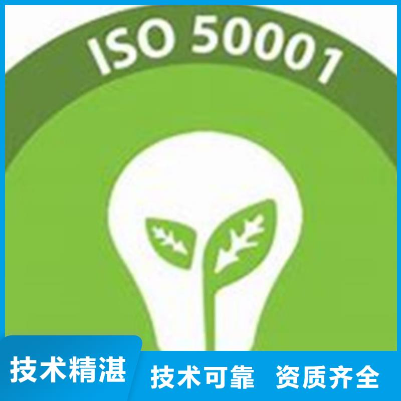 ISO50001认证_AS9100认证品质好