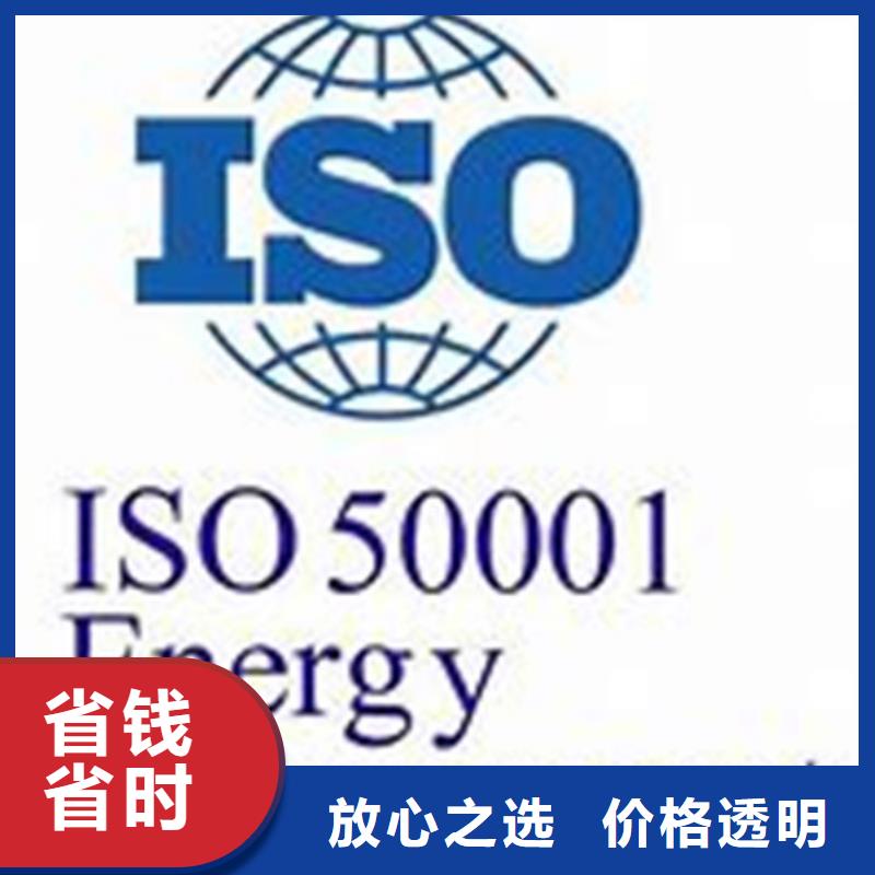 【ISO50001认证】_ISO10012认证欢迎合作