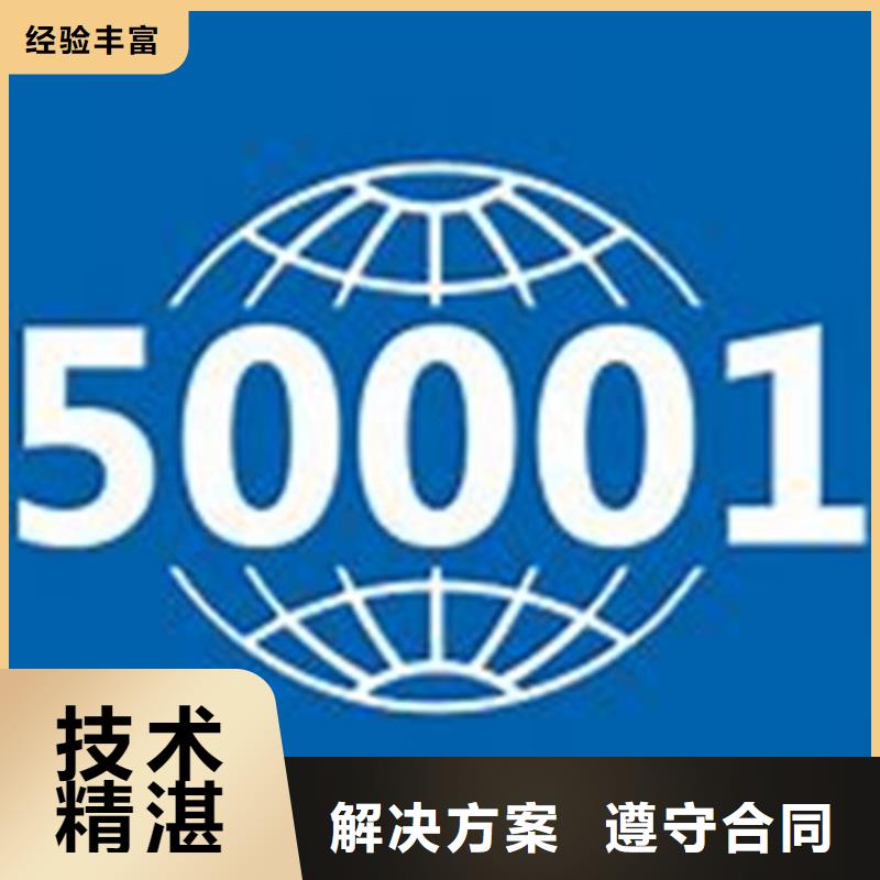 ISO50001认证【ISO13485认证】有实力