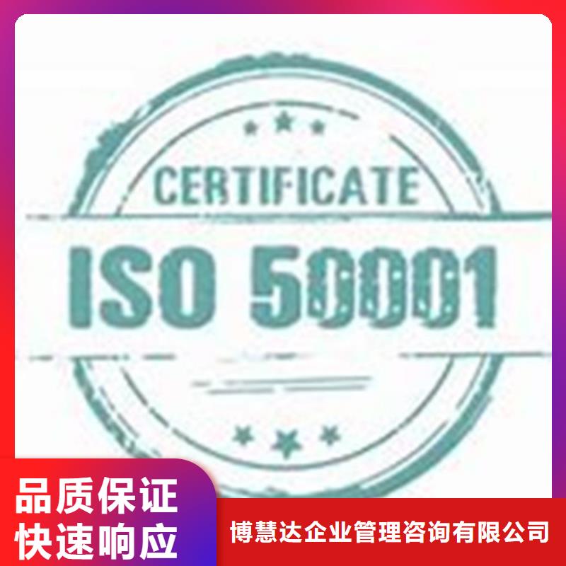 【ISO50001认证】_ISO10012认证欢迎合作