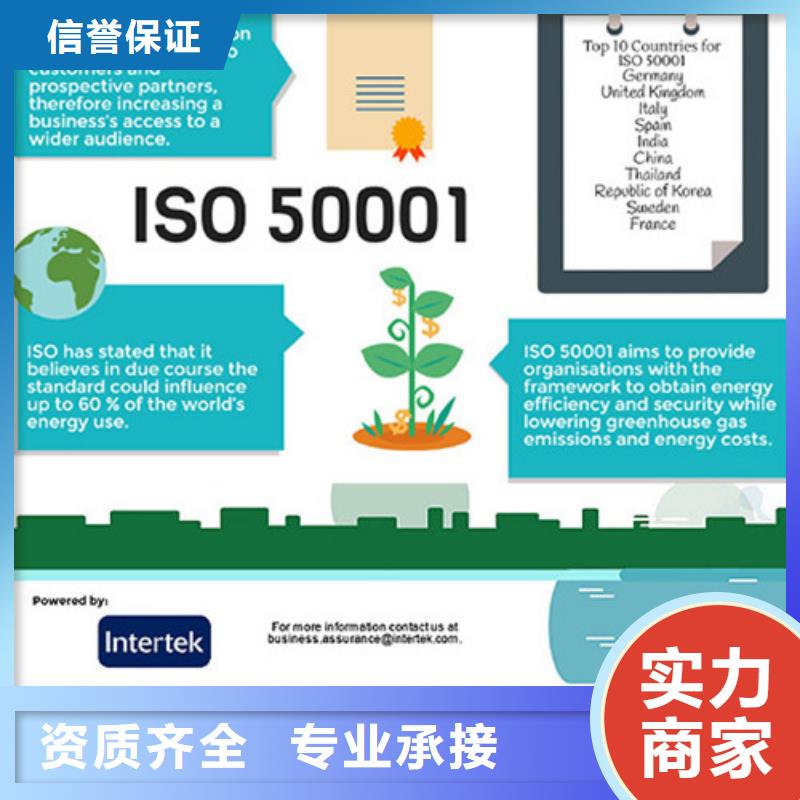 ISO50001认证【ISO13485认证】有实力