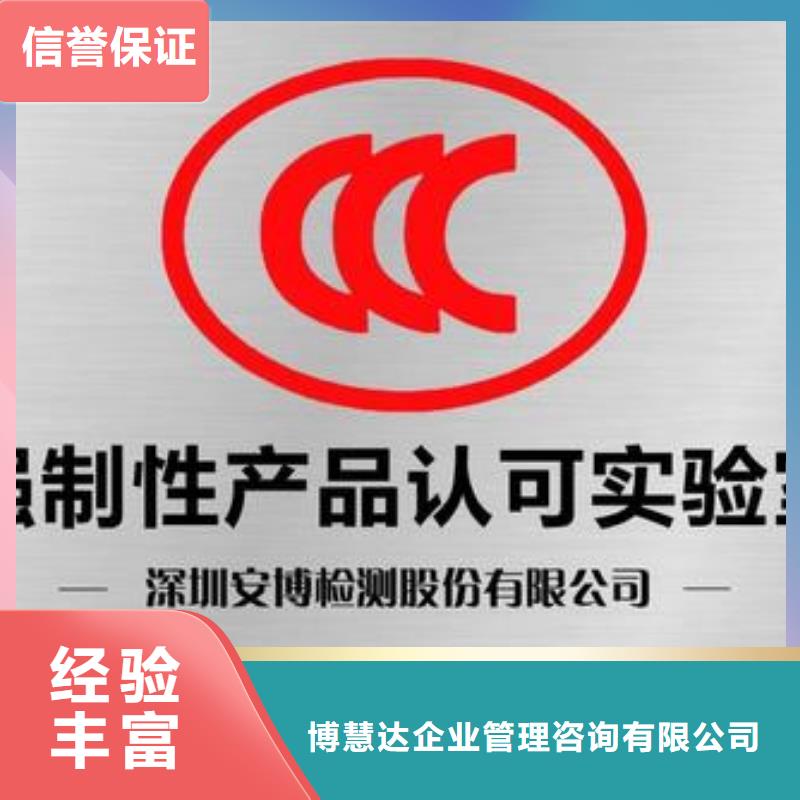 CCC认证_知识产权认证专业