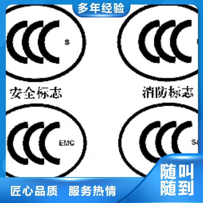 哪里有卖价格透明【CCC认证】ISO13485认证收费合理-本地厂家_供应案例