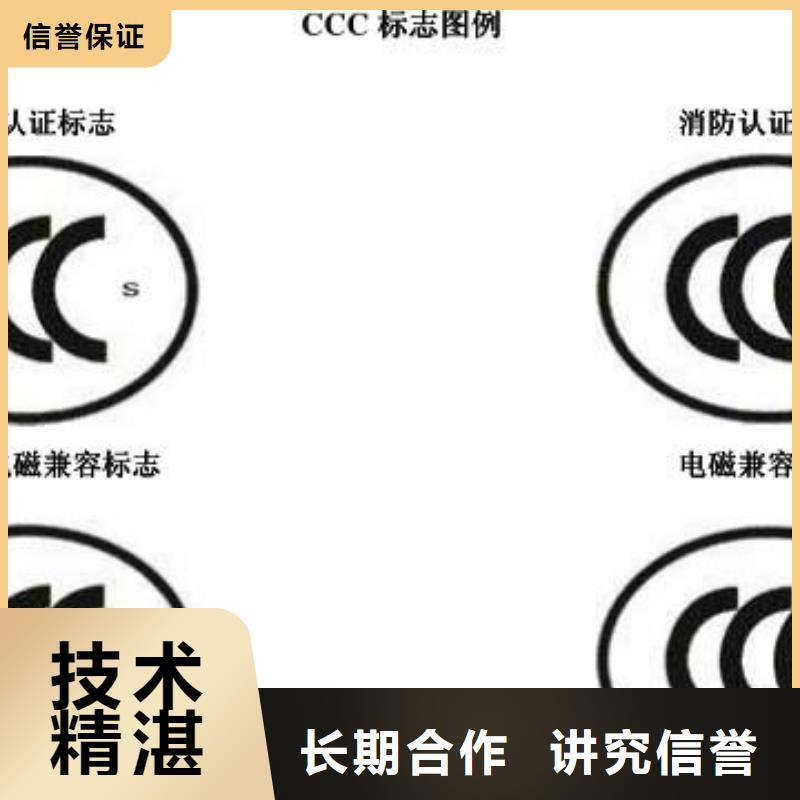 哪里有卖价格透明【CCC认证】ISO13485认证收费合理-本地厂家_供应案例