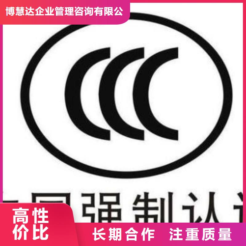 CCC认证_知识产权认证专业