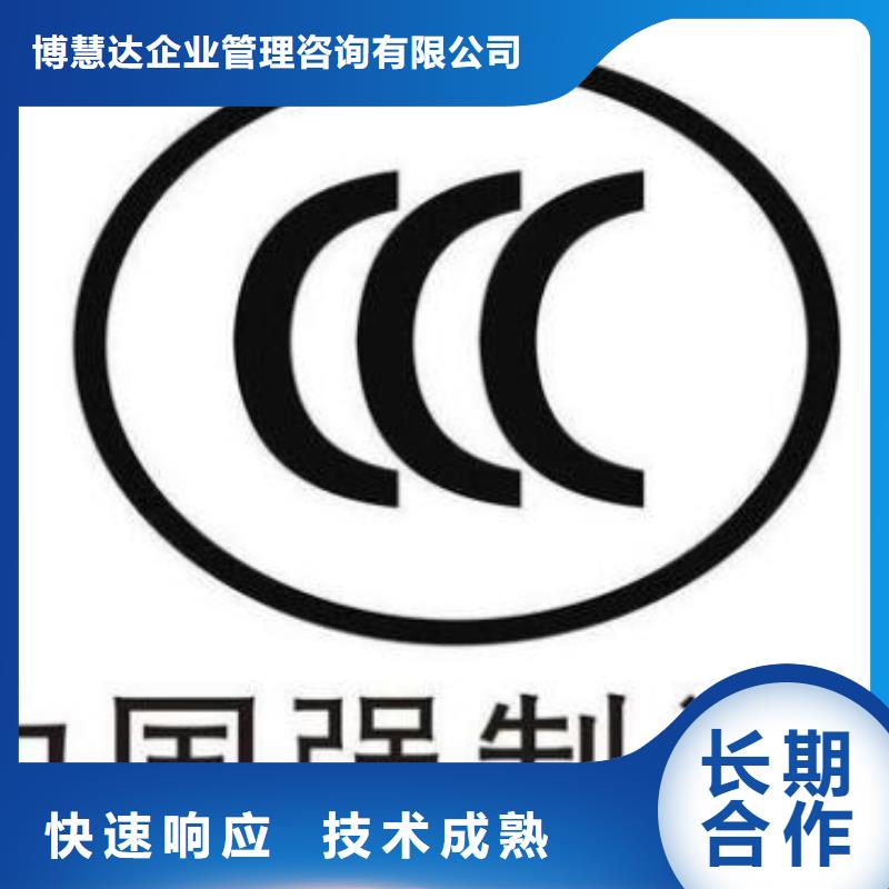 哪里有卖价格透明【CCC认证】ISO13485认证收费合理-本地厂家_供应案例