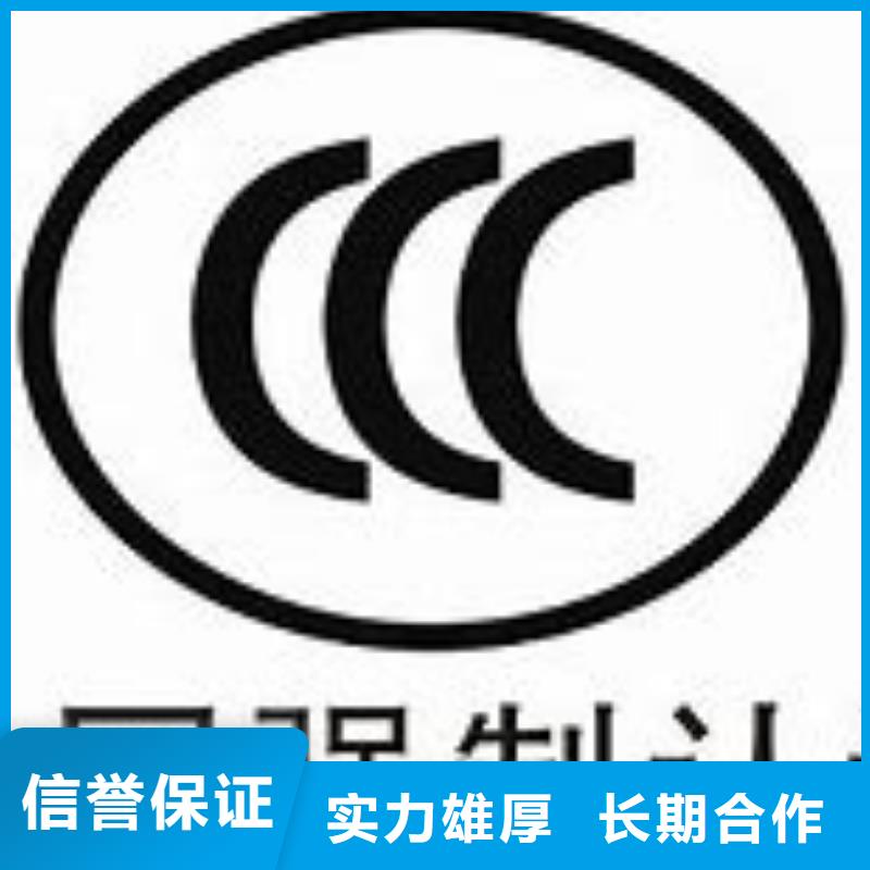 CCC认证ISO14000\ESD防静电认证从业经验丰富