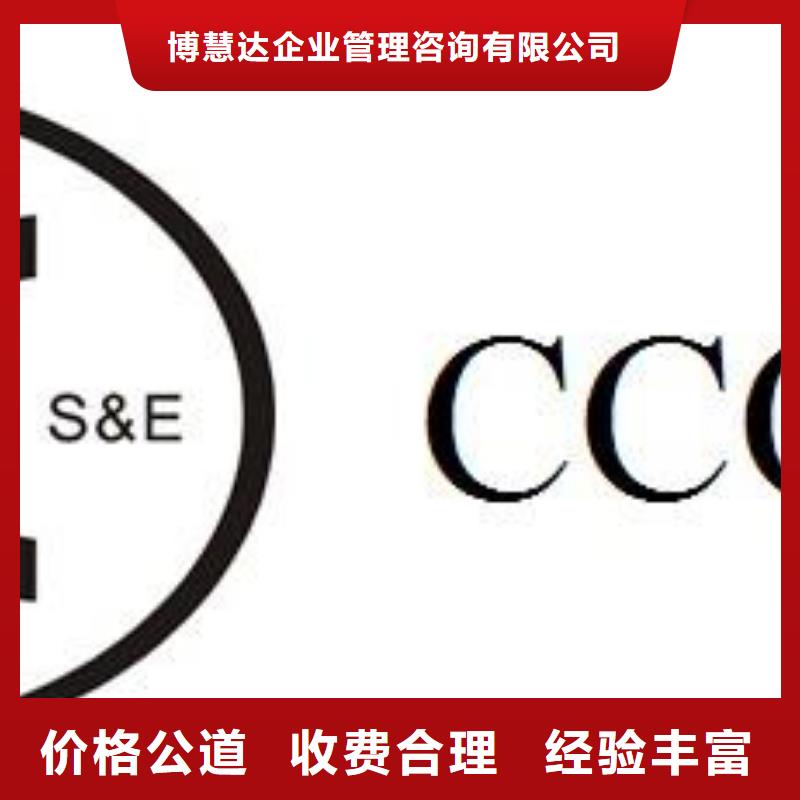 CCC认证ISO14000\ESD防静电认证从业经验丰富