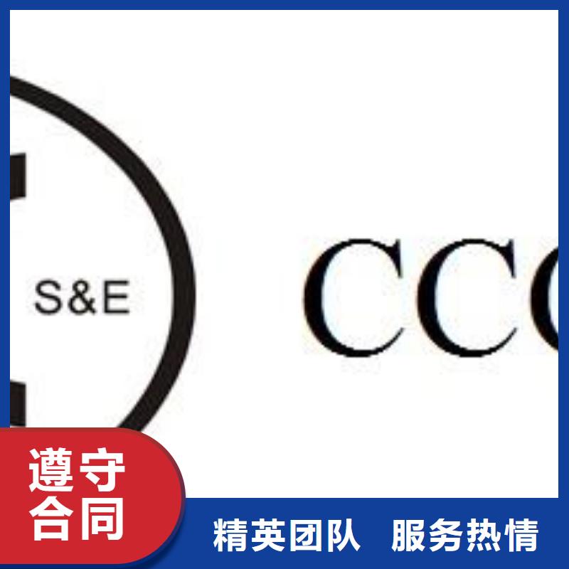 CCC认证ISO14000\ESD防静电认证随叫随到