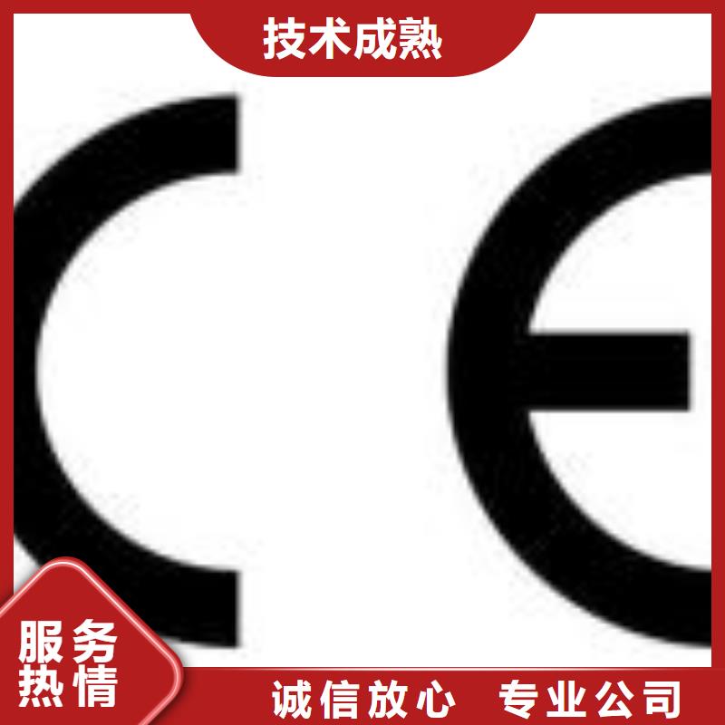 CE认证,GJB9001C认证实力公司