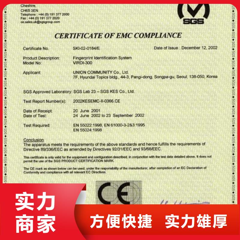 技术好【CE认证】 ISO14000\ESD防静电认证正规公司-当地高品质_产品中心