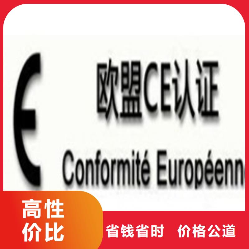 技术好【CE认证】 ISO14000\ESD防静电认证正规公司-当地高品质_产品中心