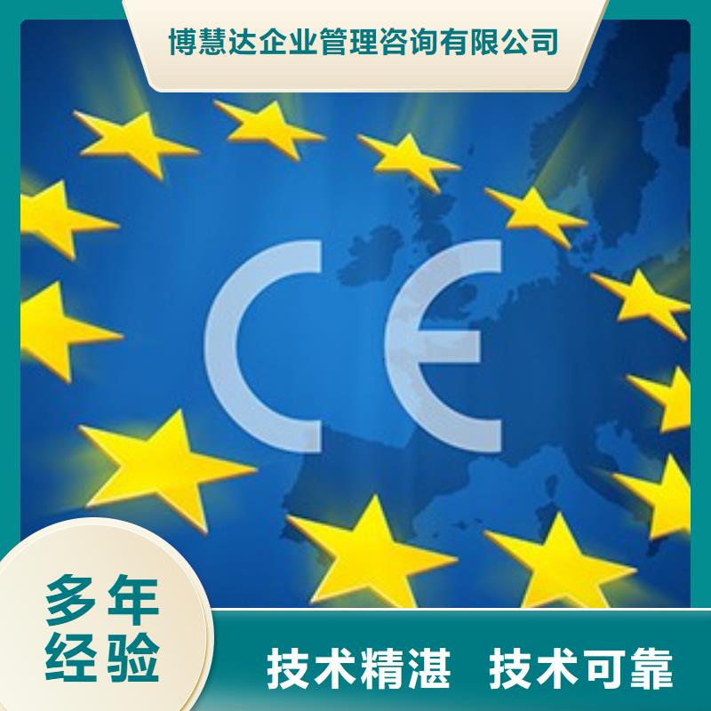 比同行便宜【CE认证】知识产权认证/GB29490从业经验丰富品质优_视频