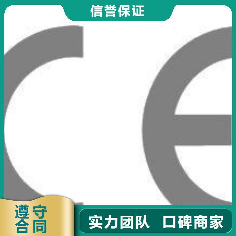 CE认证,GJB9001C认证实力公司