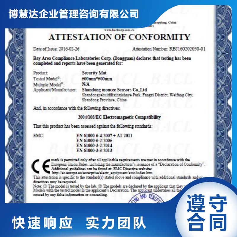 比同行便宜【CE认证】知识产权认证/GB29490从业经验丰富品质优_视频