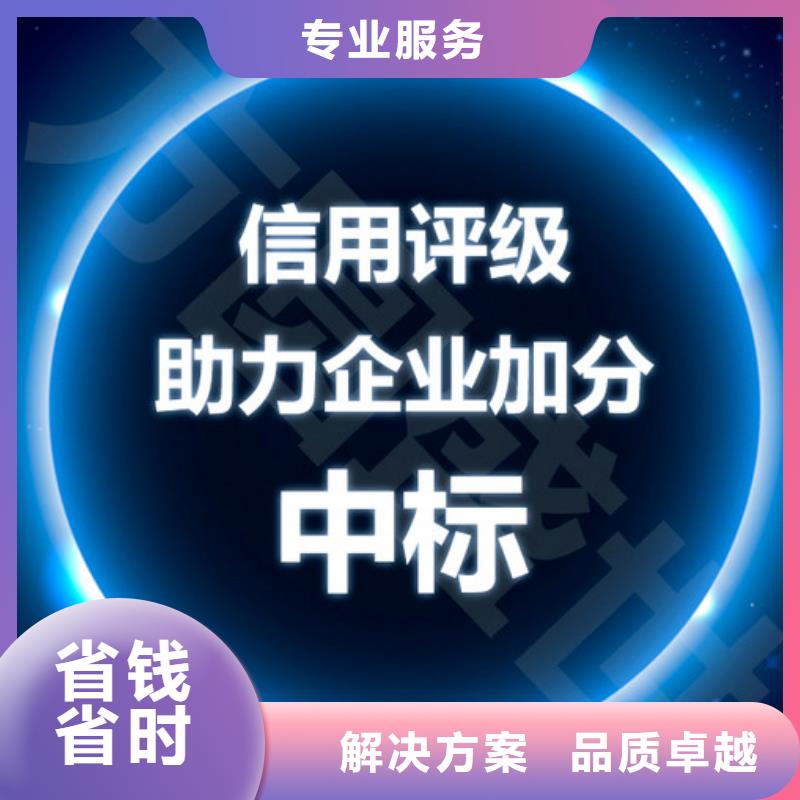 【AAA信用认证】知识产权认证/GB29490效果满意为止