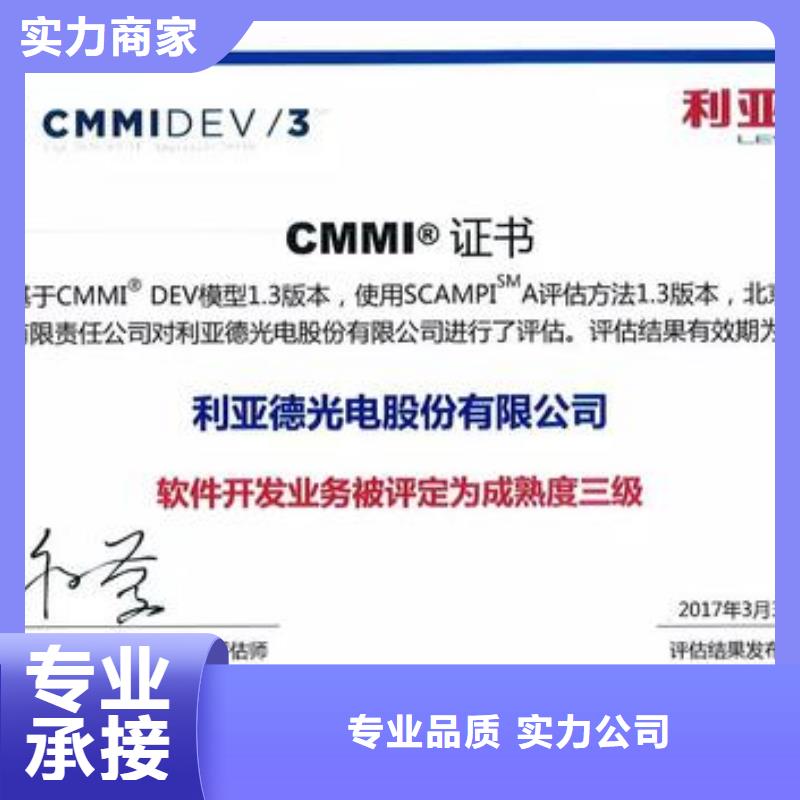 CMMI认证_AS9100认证方便快捷