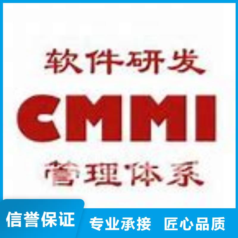 CMMI认证【ISO9001\ISO9000\ISO14001认证】好评度高