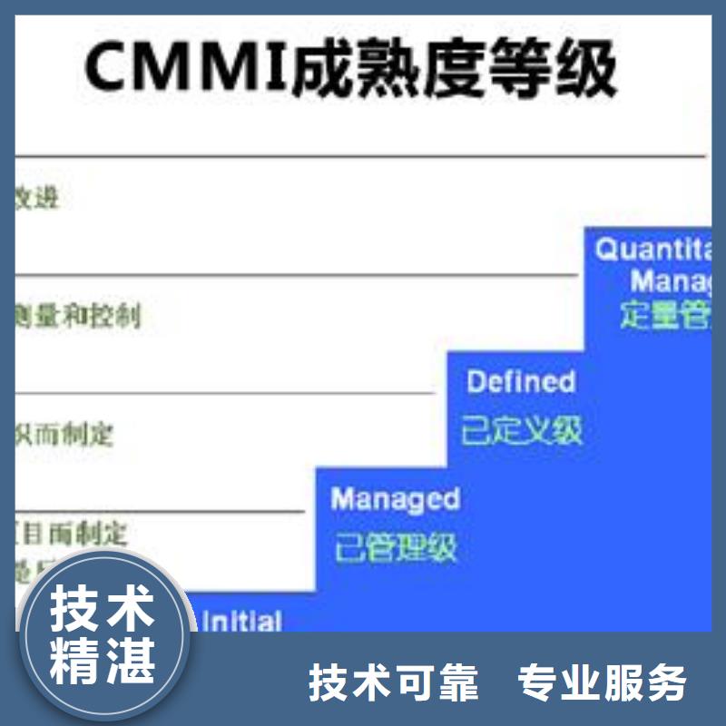 【CMMI认证FSC认证技术比较好】