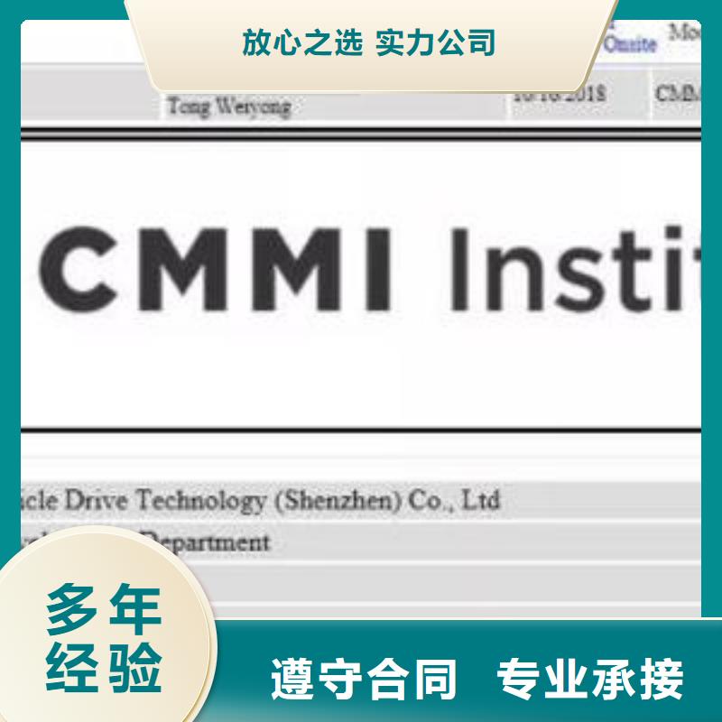 CMMI认证【ISO9001\ISO9000\ISO14001认证】好评度高