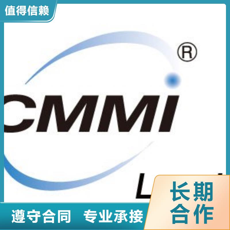 CMMI认证【ISO9001\ISO9000\ISO14001认证】好评度高