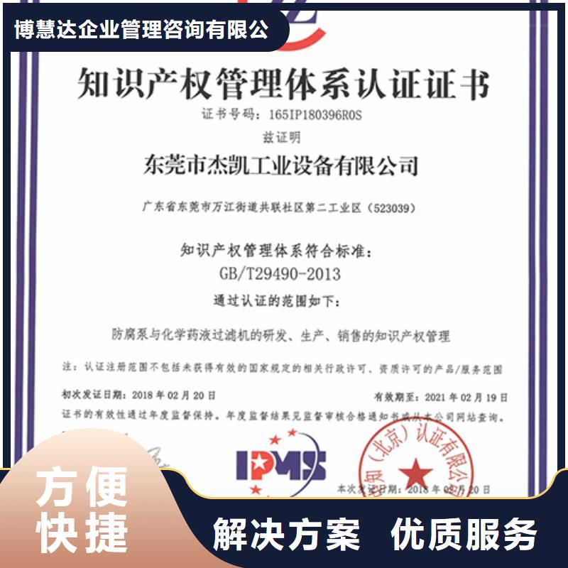 知识产权管理体系认证,ISO13485认证承接