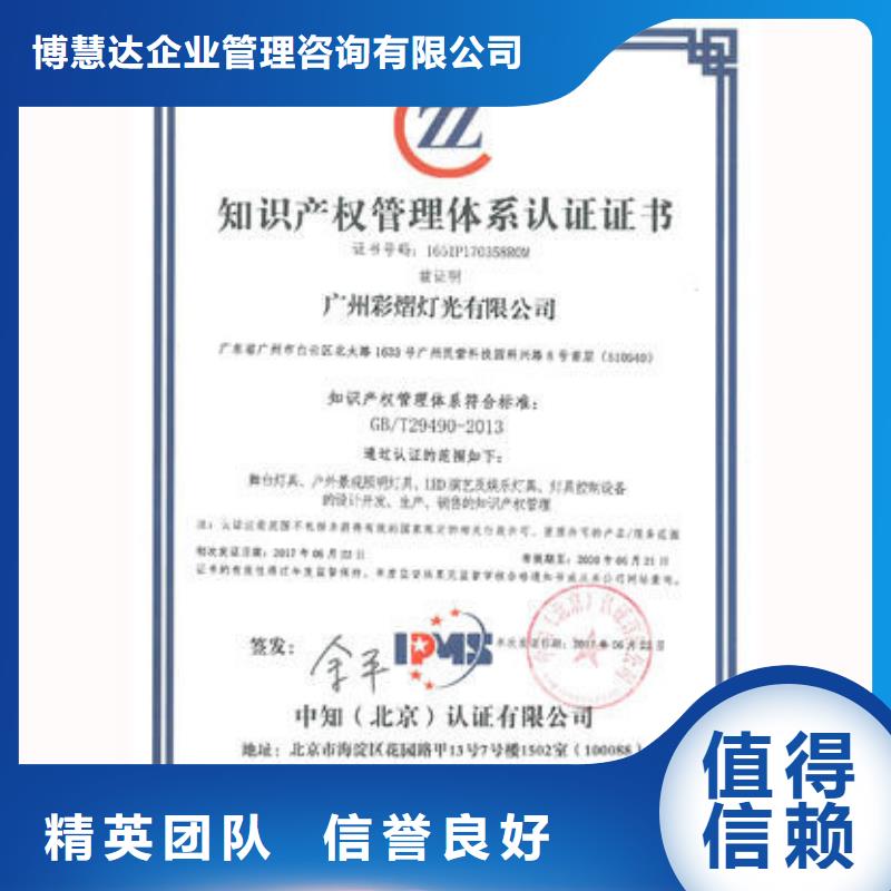 知识产权管理体系认证-ISO9001\ISO9000\ISO14001认证免费咨询