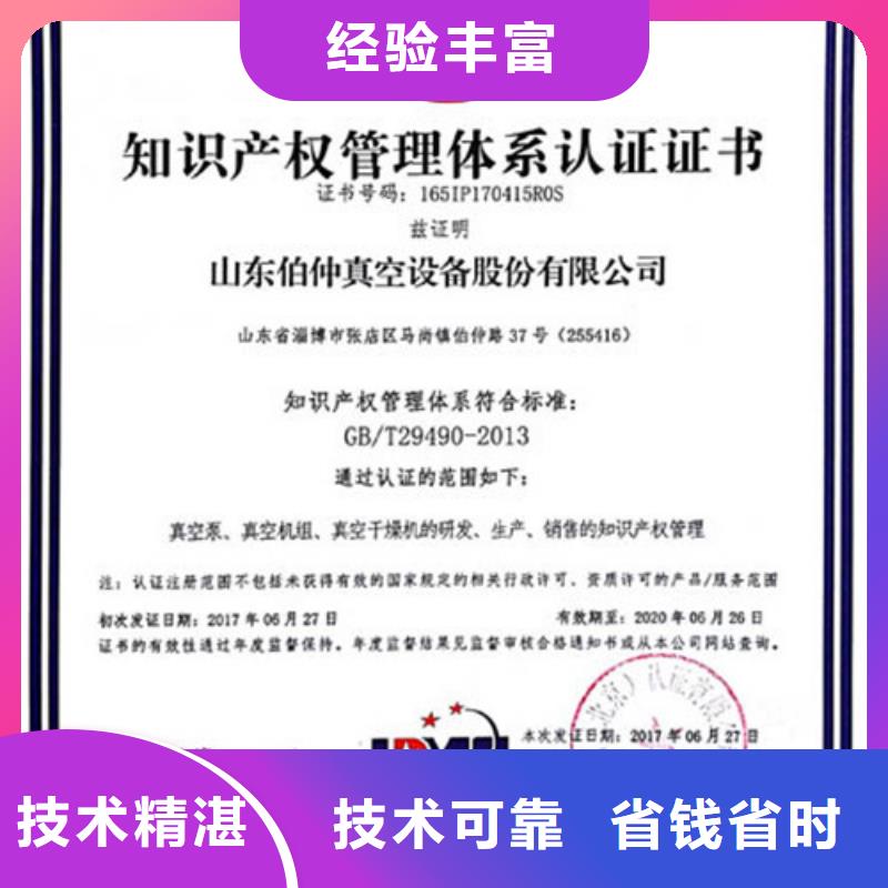 知识产权管理体系认证GJB9001C认证诚信放心