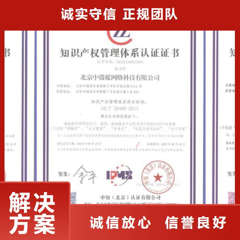 有实力 知识产权管理体系认证_【ISO13485认证】靠谱商家-【博慧达】