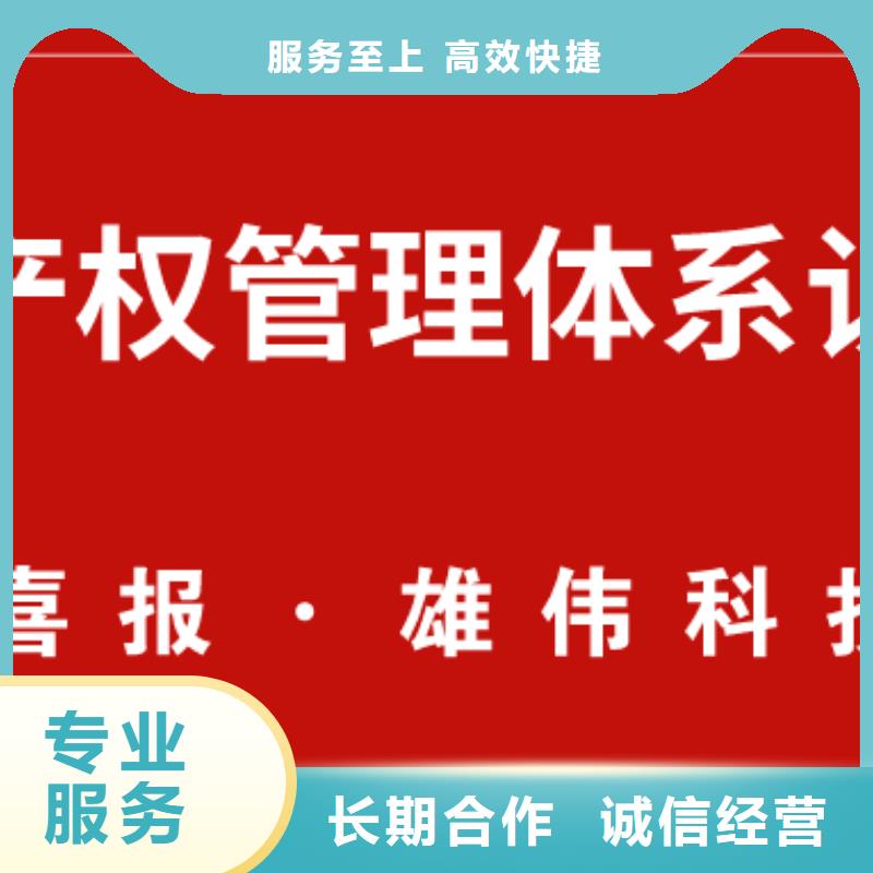 知识产权管理体系认证GJB9001C认证靠谱商家