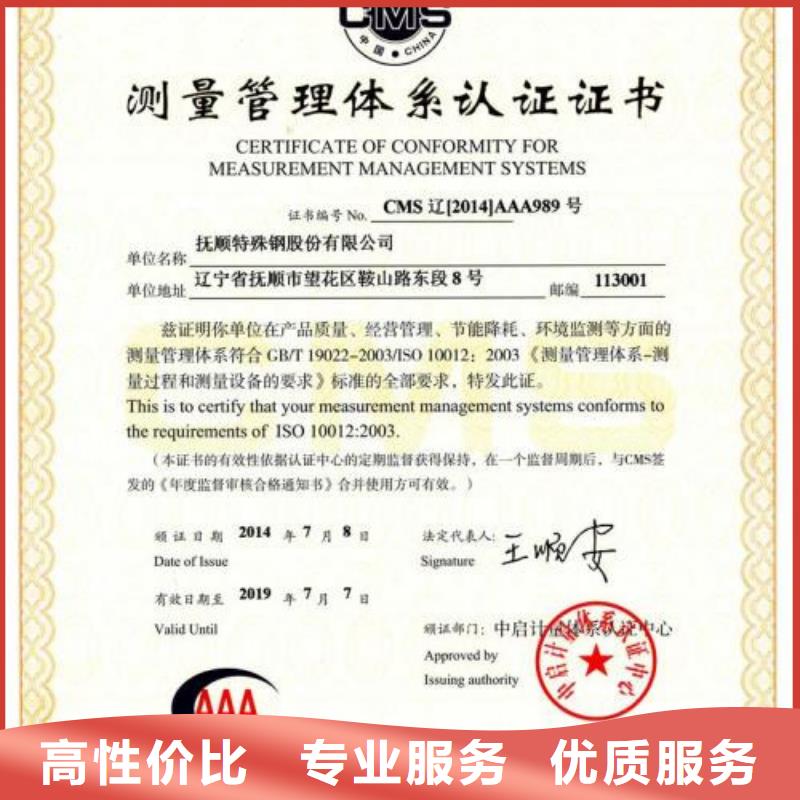 ISO10012认证,AS9100认证实力商家