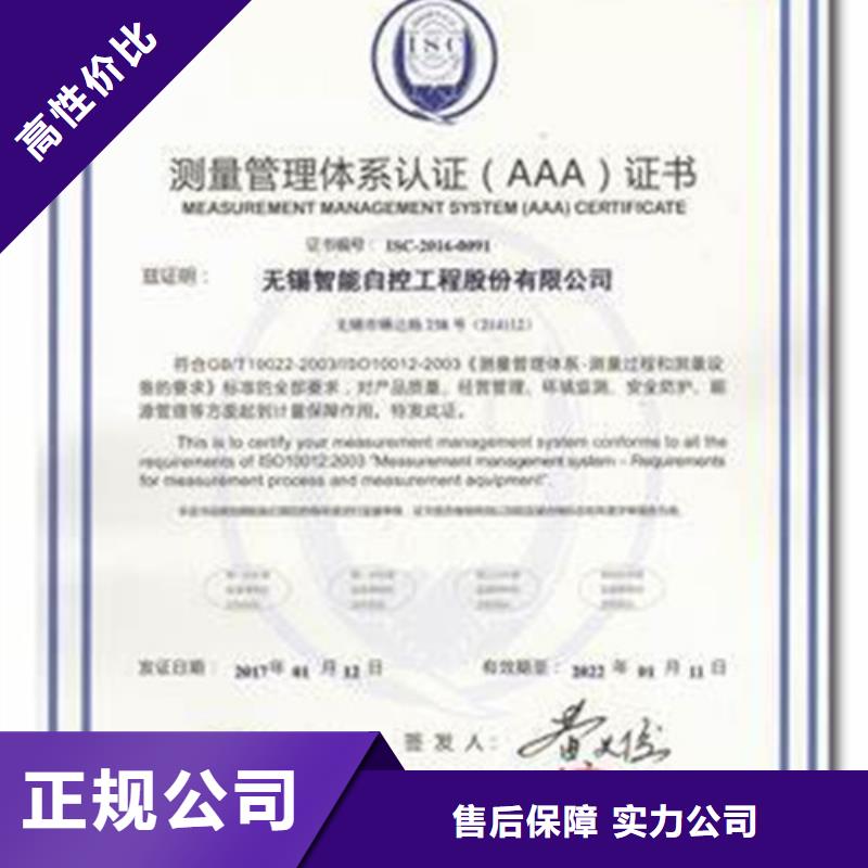 【博慧达】品质优 ISO10012认证 【IATF16949认证】一对一服务
