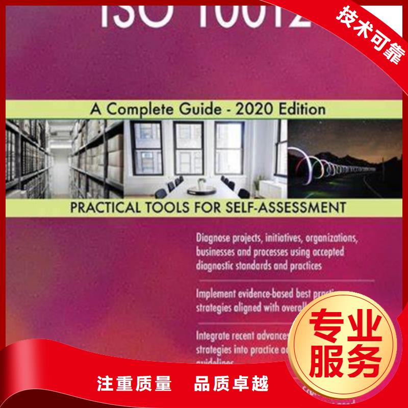 ISO10012认证,AS9100认证实力商家