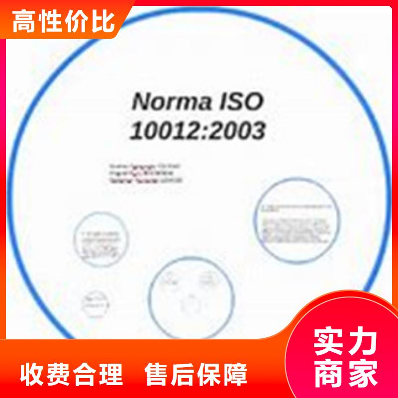 ISO10012认证,AS9100认证实力商家