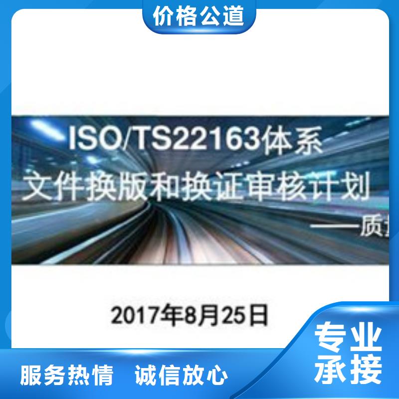 ISO\TS22163认证,ISO13485认证知名公司