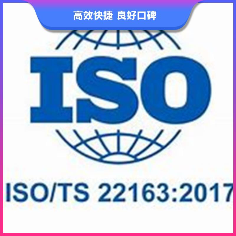 ISO\TS22163认证FSC认证价格低于同行