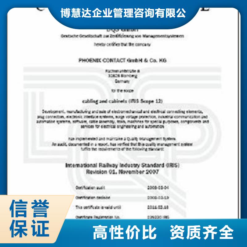 ISO\TS22163认证_【ISO9001\ISO9000\ISO14001认证】技术好