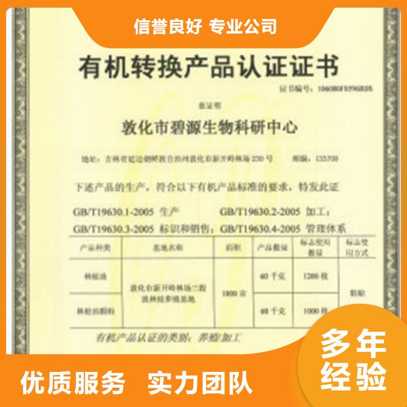 有机认证ISO13485认证多年经验