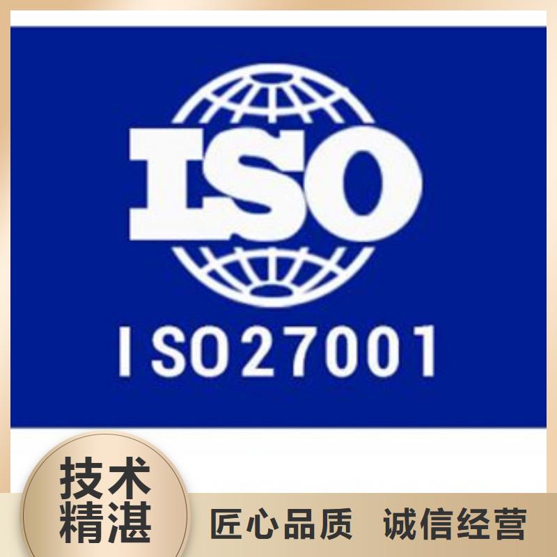 iso27001认证-【ISO10012认证】放心