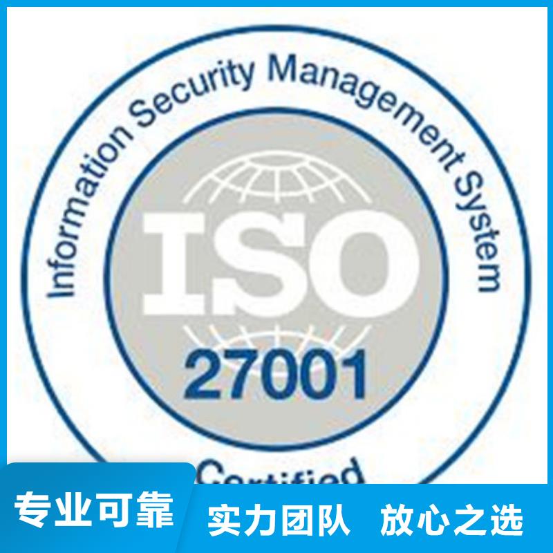 iso27001认证ISO13485认证放心之选