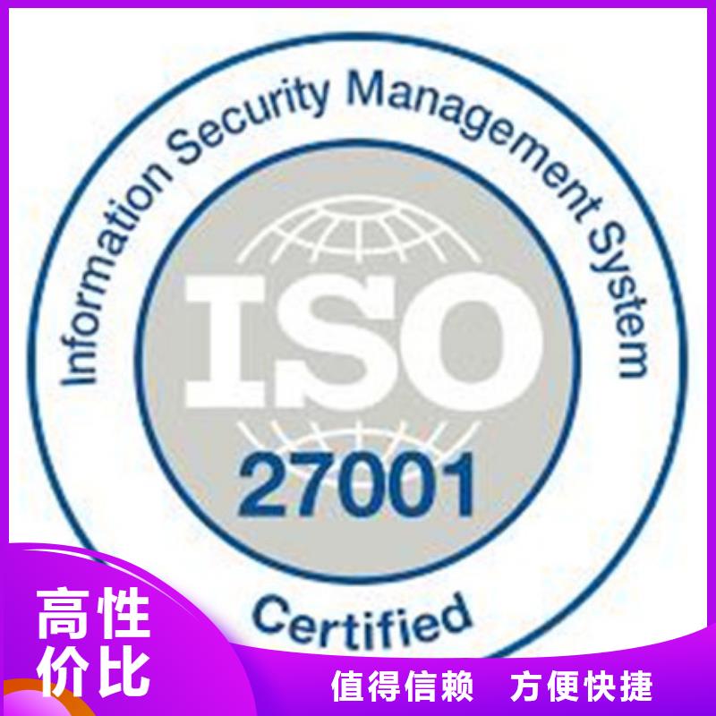 iso27001认证IATF16949认证质量保证